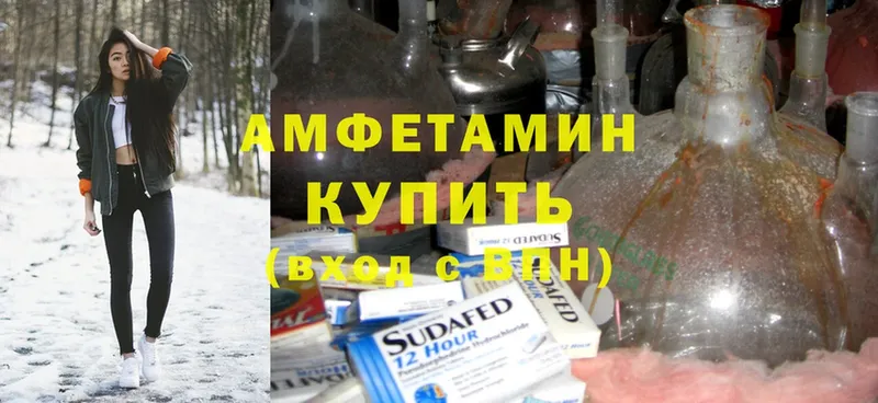 купить  цена  Тюмень  ОМГ ОМГ сайт  Amphetamine VHQ 