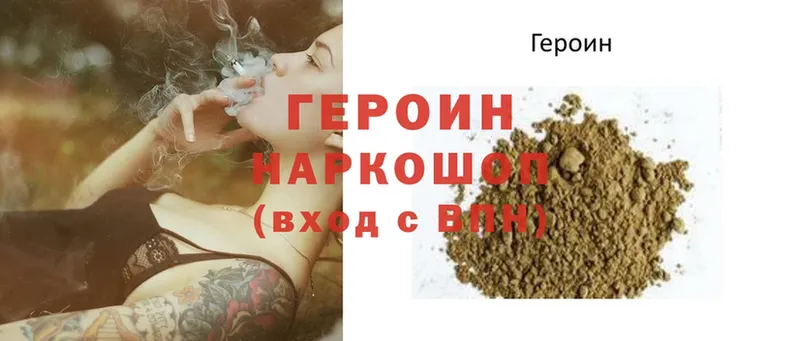 купить  сайты  Тюмень  ГЕРОИН Heroin 